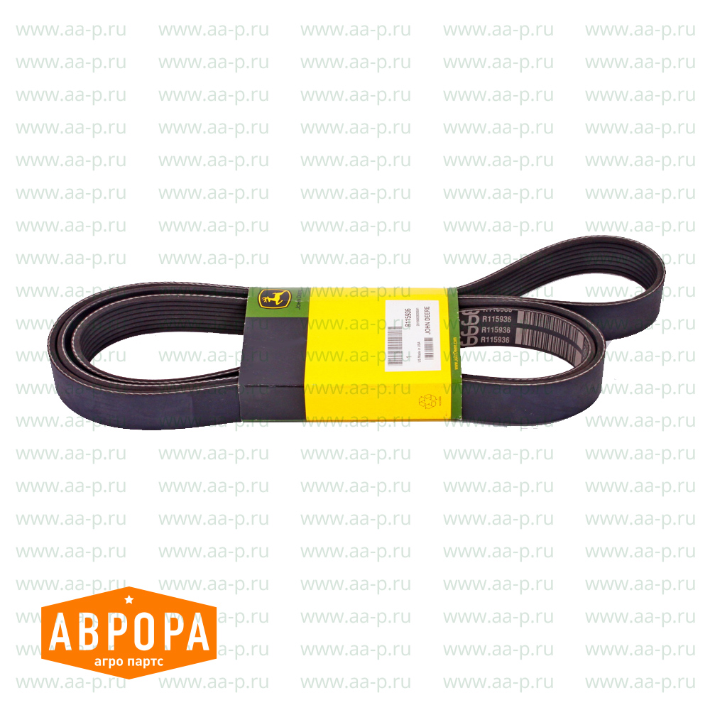 R115936 КЛИНОВОЙ  РЕМЕНЬ